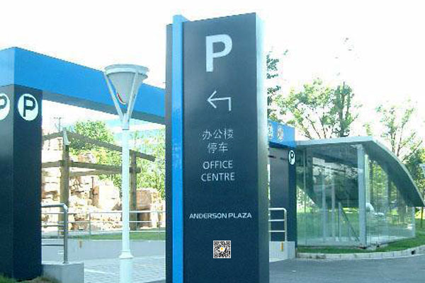 智慧導視：賦能現代生活，引領(lǐng)信息新時(shí)代