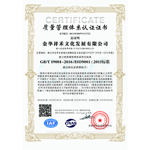 質(zhì)量管理體系認證證書(shū)