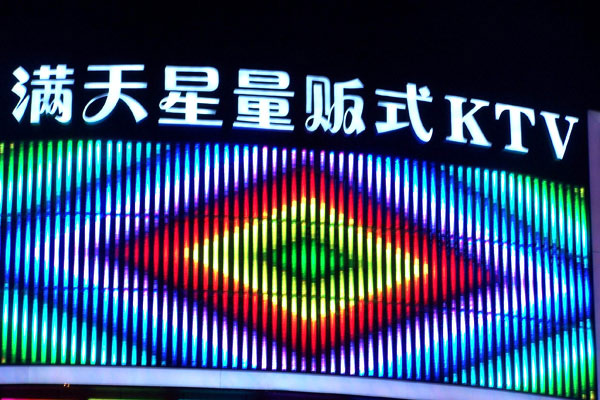 揭秘大樓發(fā)光字的魅力與價(jià)值