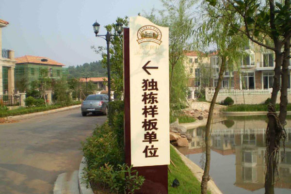 設計金華標識標牌時(shí)，應注意哪些方面？